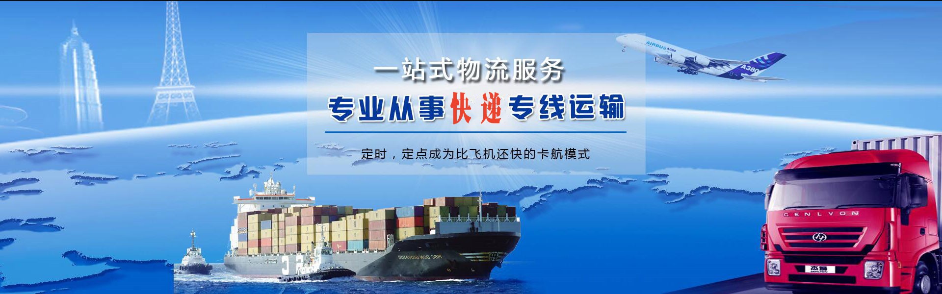 钦州到加拿大物流公司-钦州至加拿大物流专线-钦州空运到加拿大-优时通物流有限公司